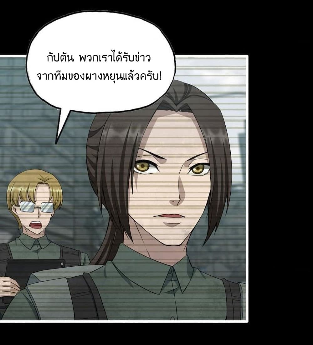 I Am Carrying Gold From The Post Apocalyptic World ตอนที่ 370 (32)